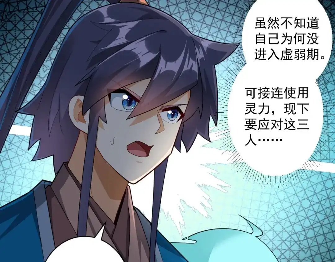 《一等家丁》 第387话 三军统帅！ 第11页