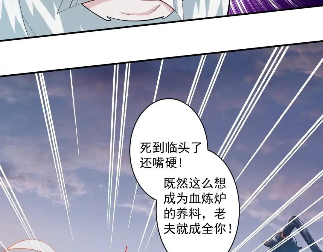 《一等家丁》 第387话 三军统帅！ 第32页