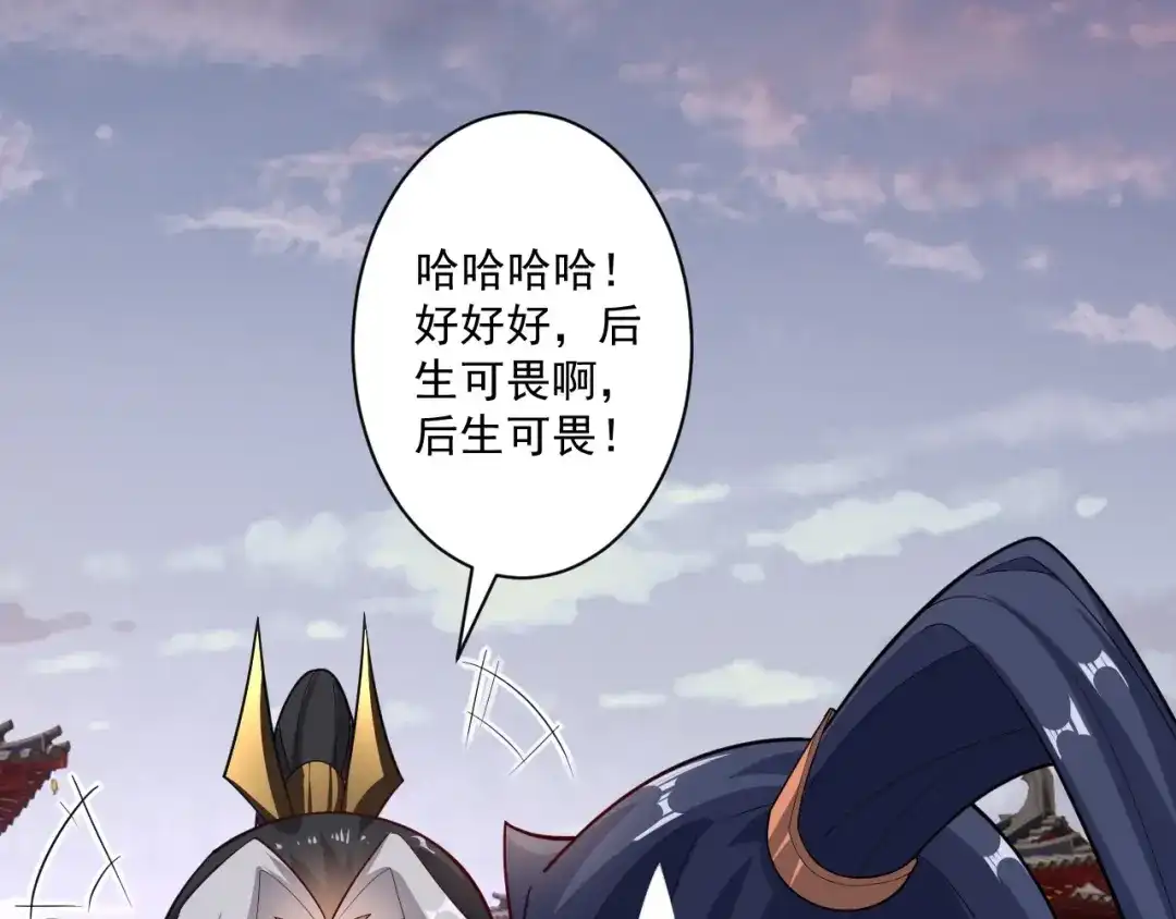 《一等家丁》 第387话 三军统帅！ 第67页