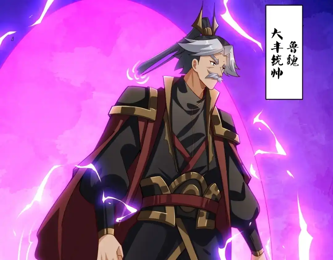 《一等家丁》 第387话 三军统帅！ 第43页