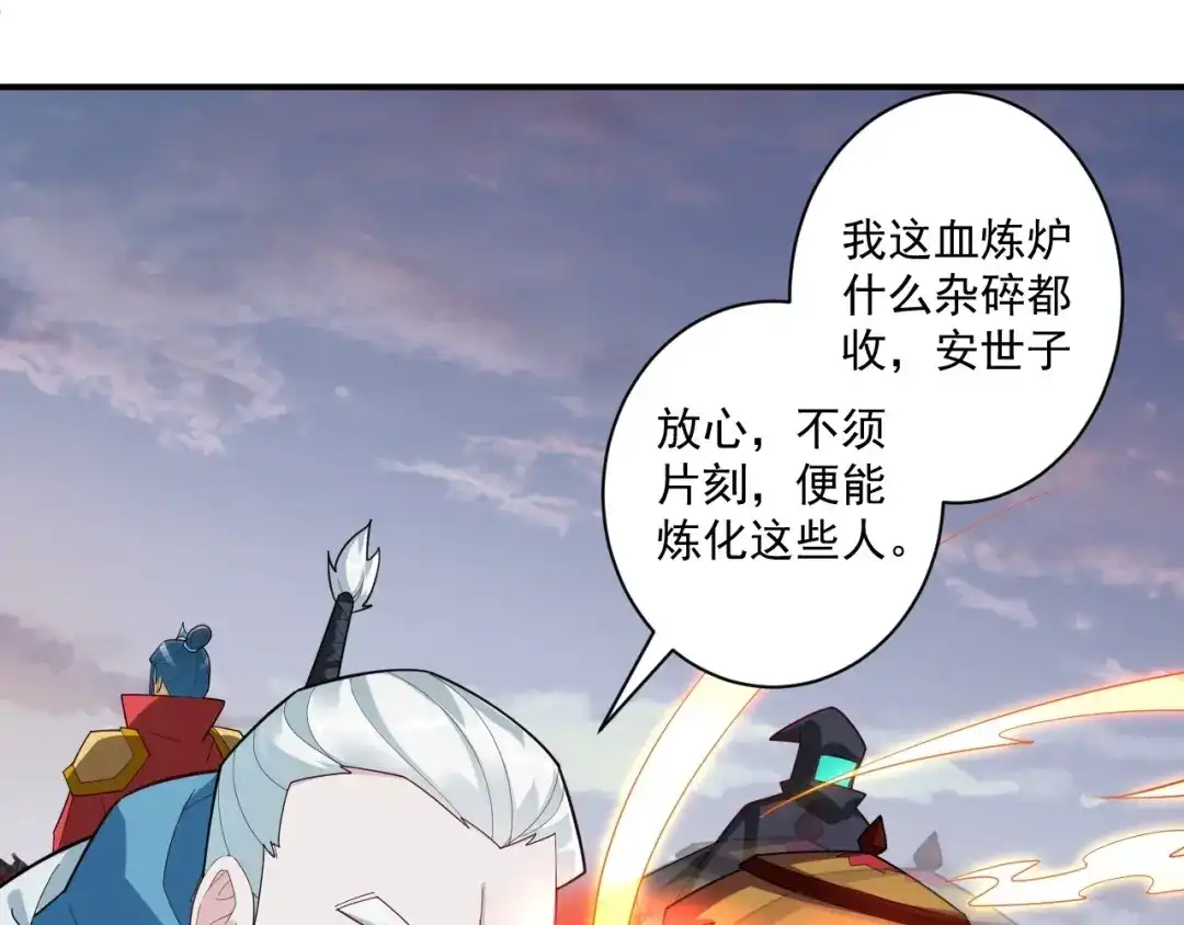 《一等家丁》 第387话 三军统帅！ 第26页