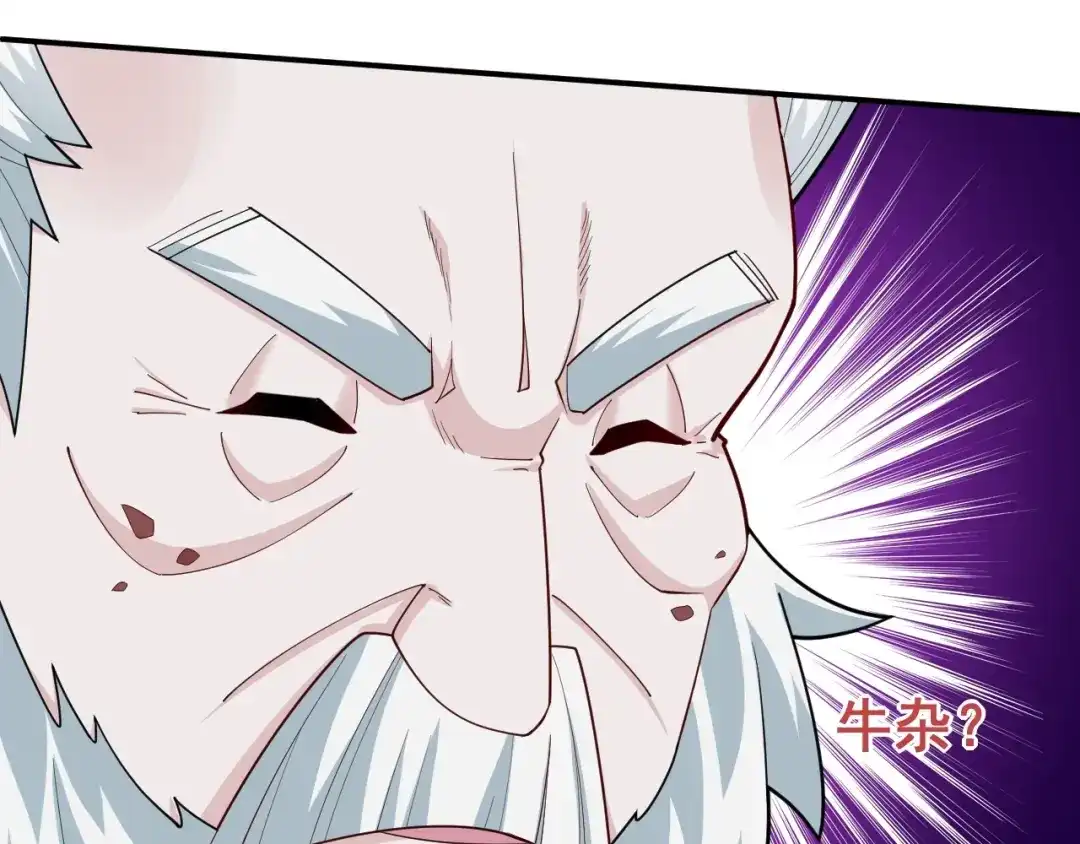 《一等家丁》 第387话 三军统帅！ 第31页
