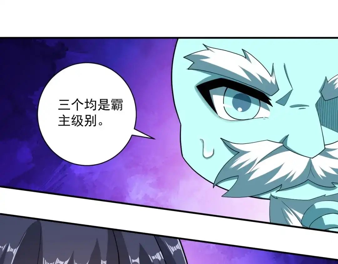 《一等家丁》 第387话 三军统帅！ 第14页