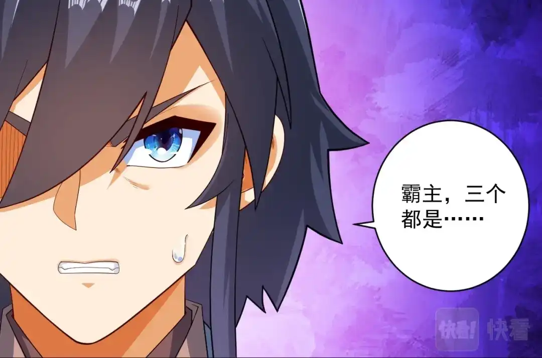 《一等家丁》 第387话 三军统帅！ 第15页
