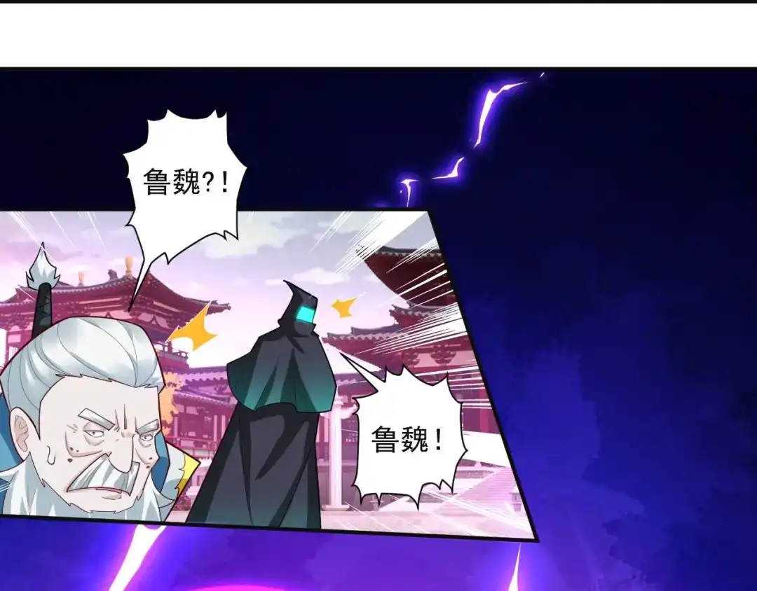 《一等家丁》 第387话 三军统帅！ 第42页