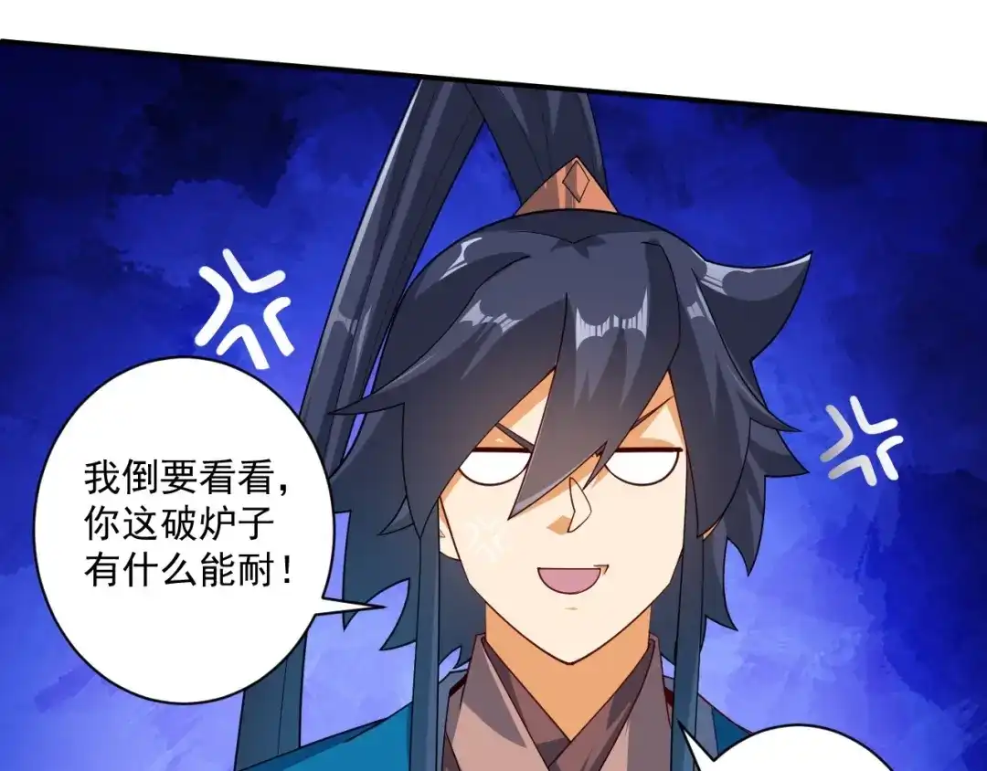 《一等家丁》 第387话 三军统帅！ 第28页