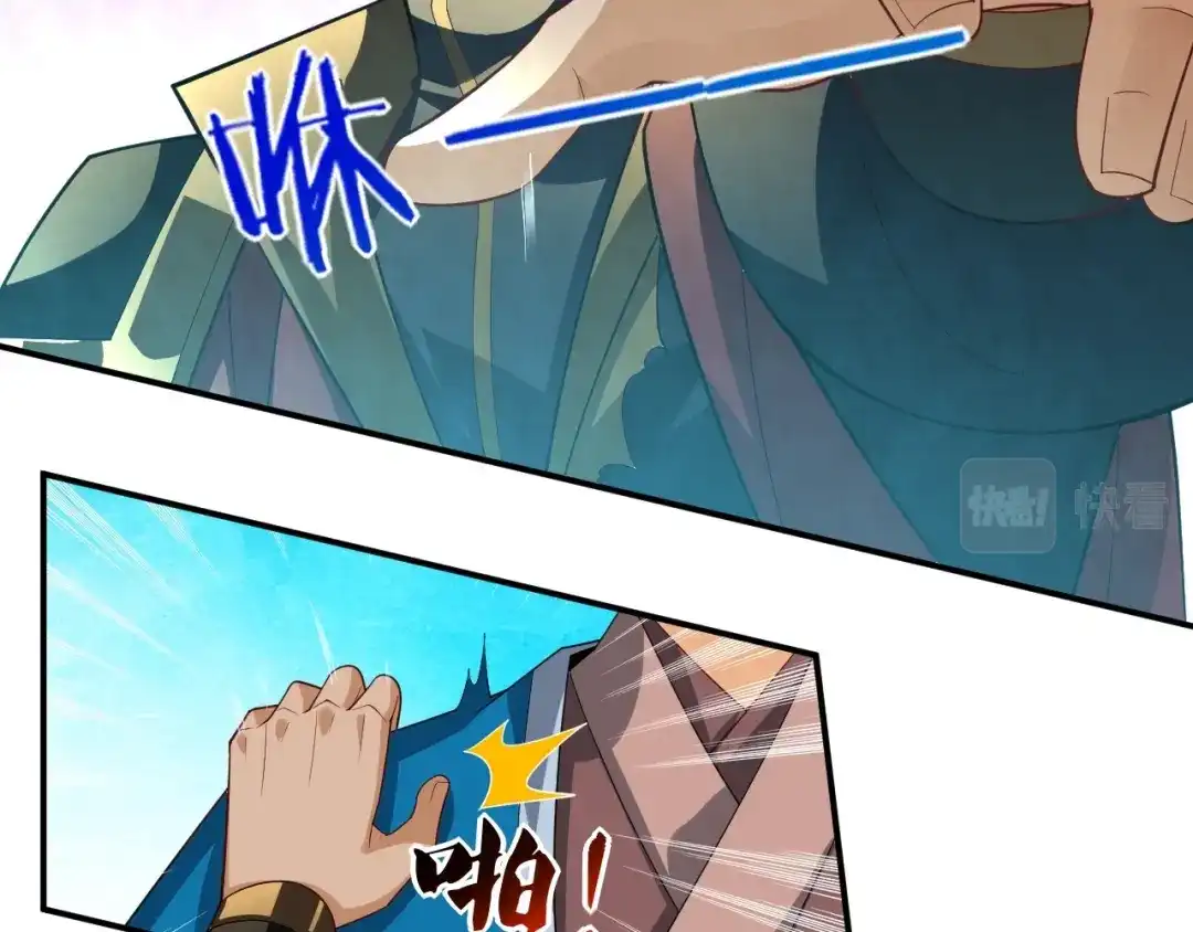 《一等家丁》 第387话 三军统帅！ 第64页