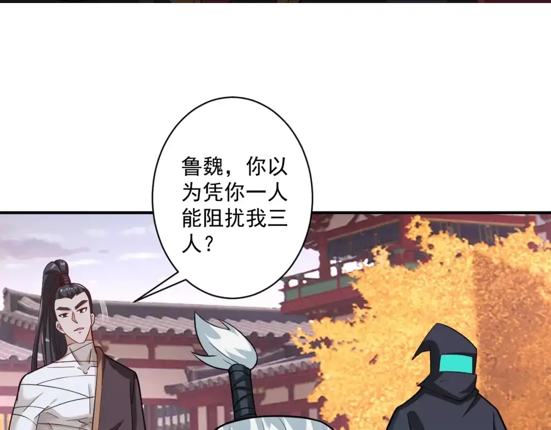 《一等家丁》第388话 洗髓伐骨池 第14页