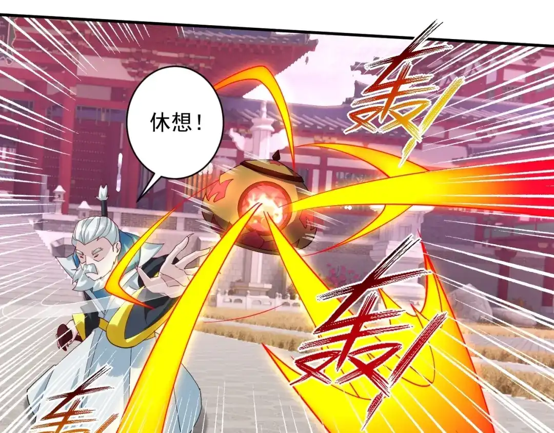 《一等家丁》第388话 洗髓伐骨池 第8页