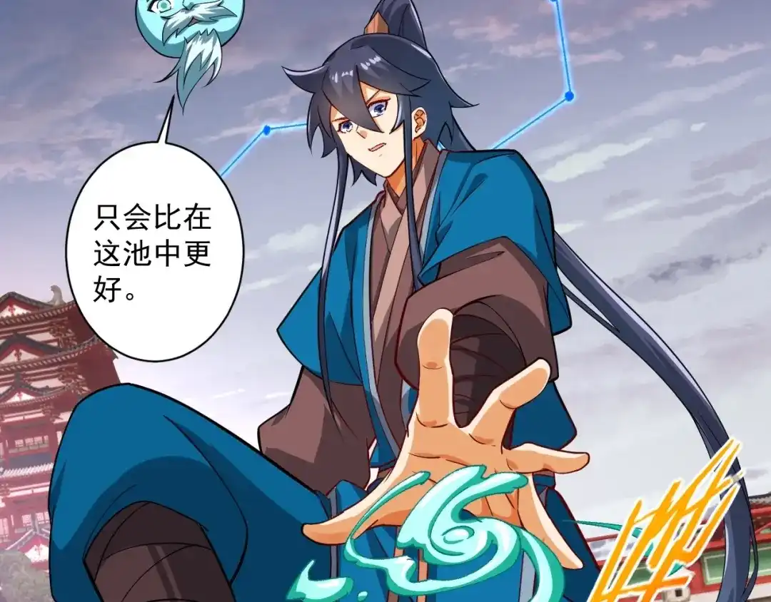 《一等家丁》第388话 洗髓伐骨池 第53页
