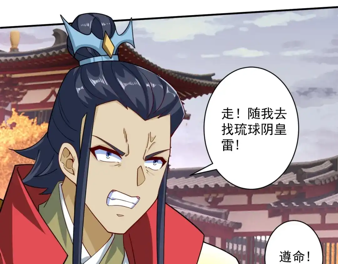 《一等家丁》第388话 洗髓伐骨池 第18页
