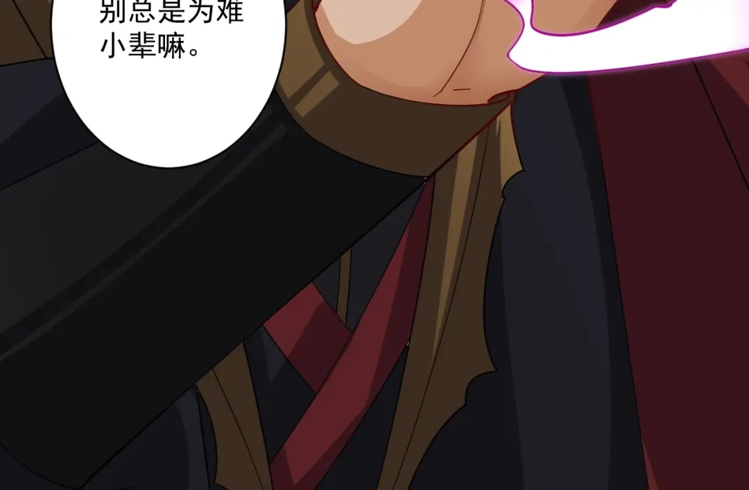 《一等家丁》第388话 洗髓伐骨池 第13页