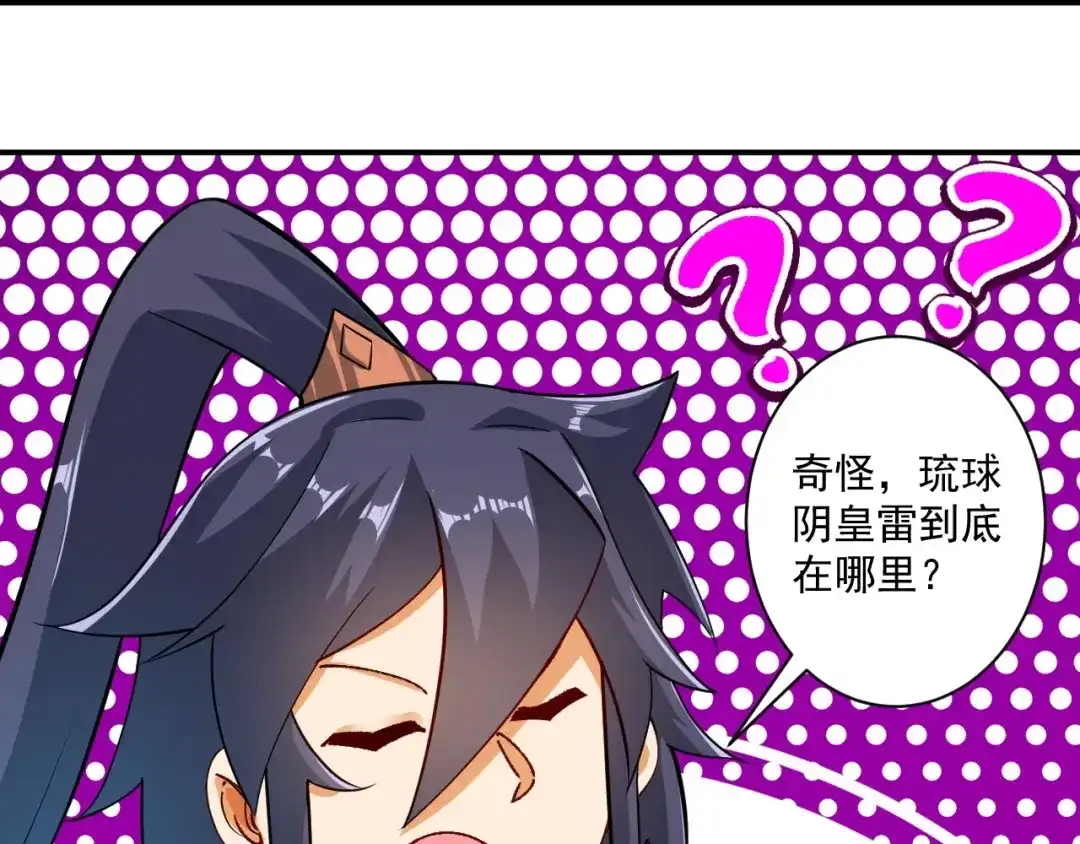 《一等家丁》第388话 洗髓伐骨池 第60页