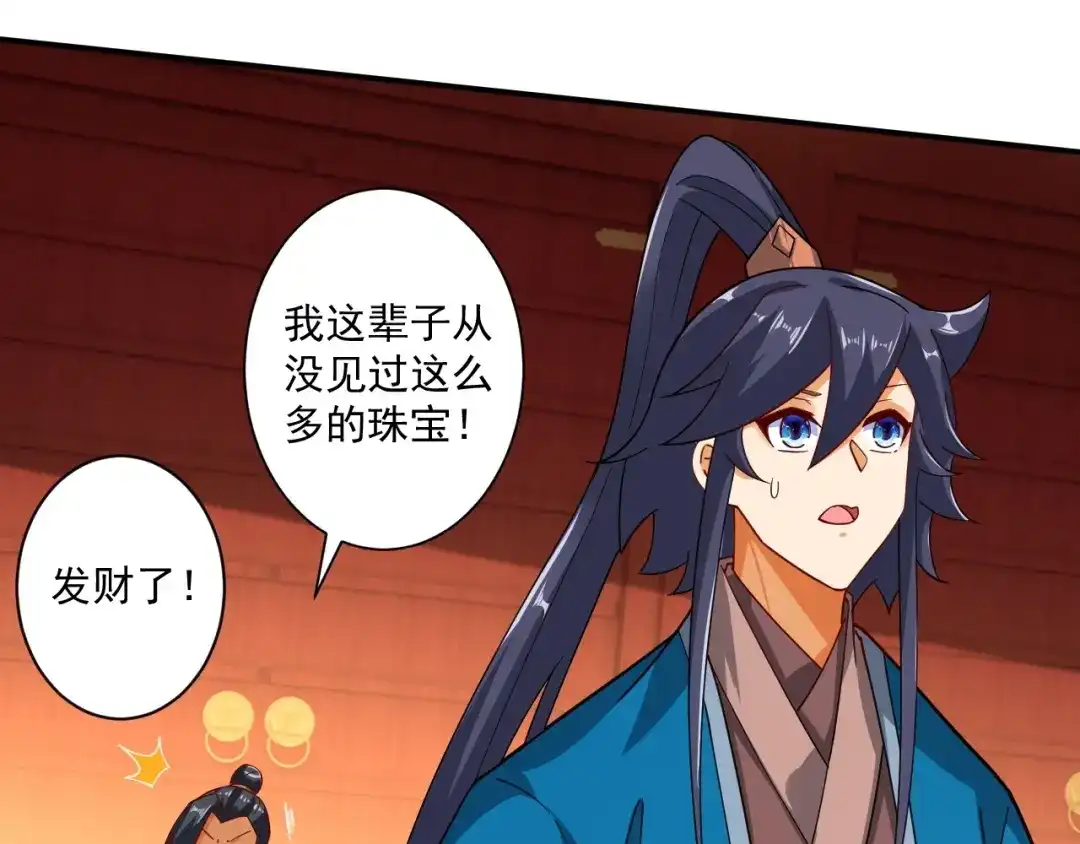 《一等家丁》第388话 洗髓伐骨池 第23页