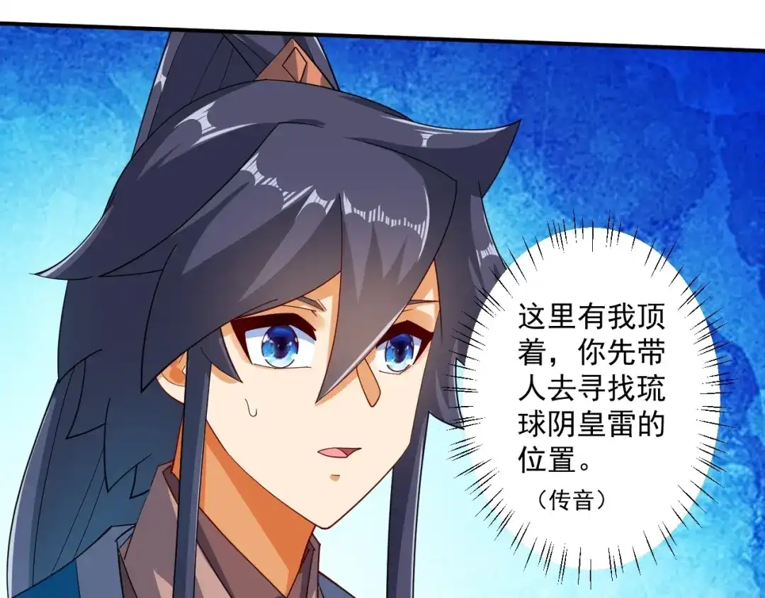 《一等家丁》第388话 洗髓伐骨池 第1页