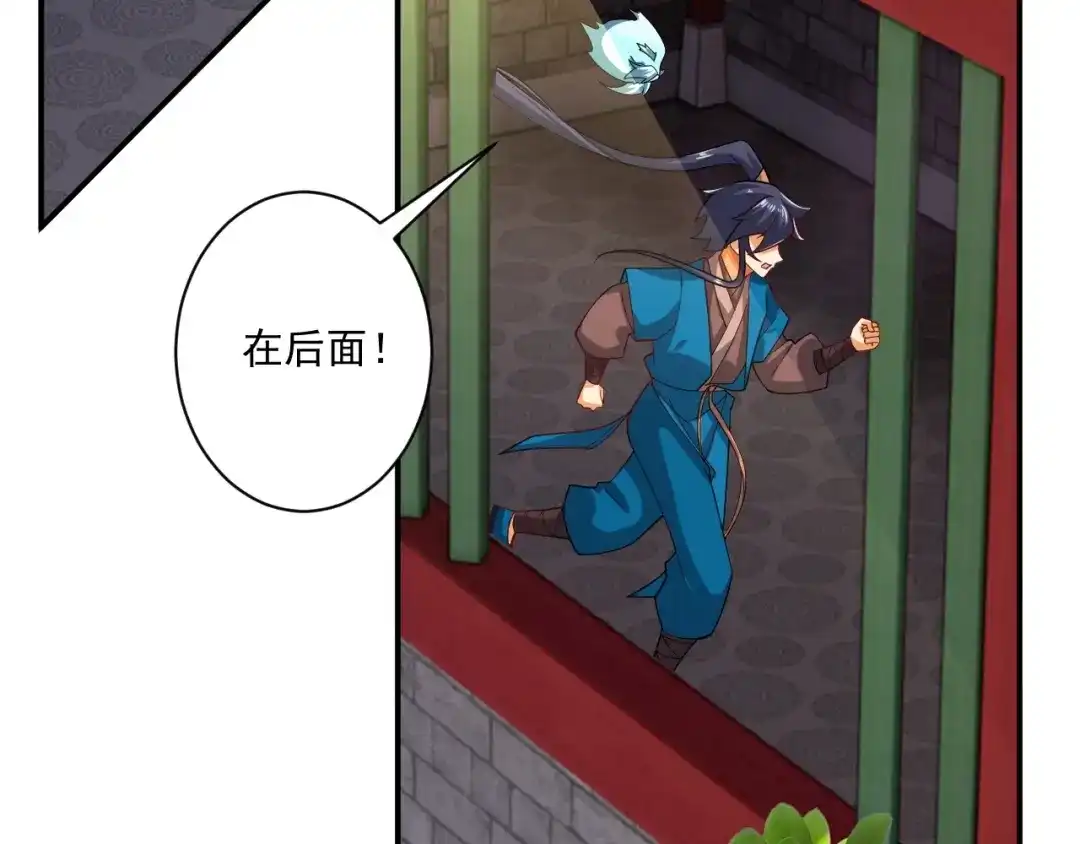 《一等家丁》第388话 洗髓伐骨池 第41页