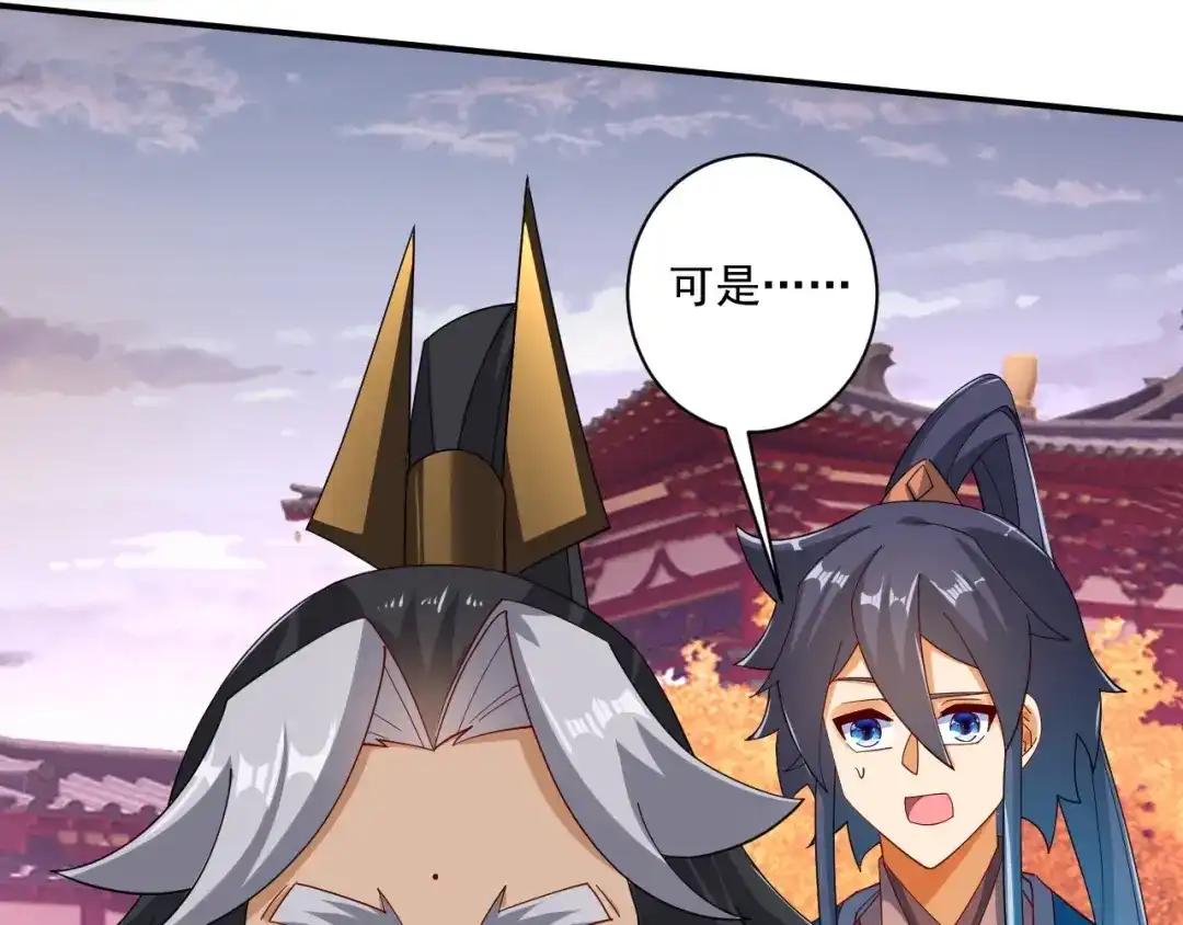 《一等家丁》第388话 洗髓伐骨池 第3页