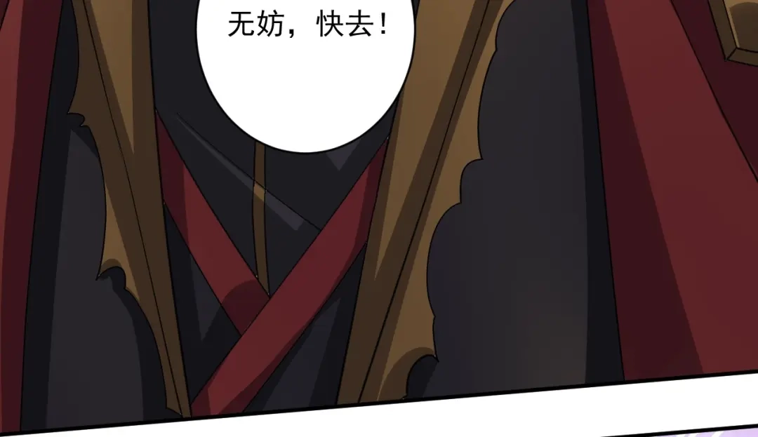 《一等家丁》第388话 洗髓伐骨池 第5页