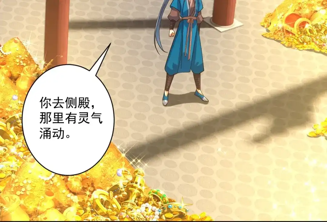 《一等家丁》第388话 洗髓伐骨池 第36页