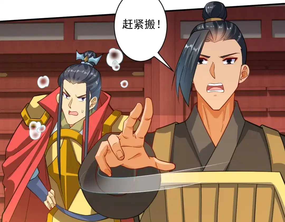 《一等家丁》第388话 洗髓伐骨池 第27页