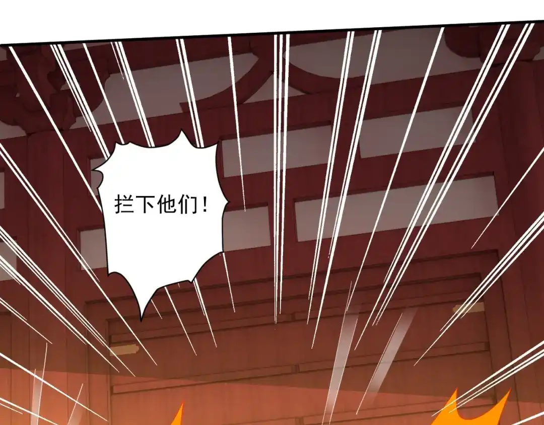 《一等家丁》第388话 洗髓伐骨池 第30页