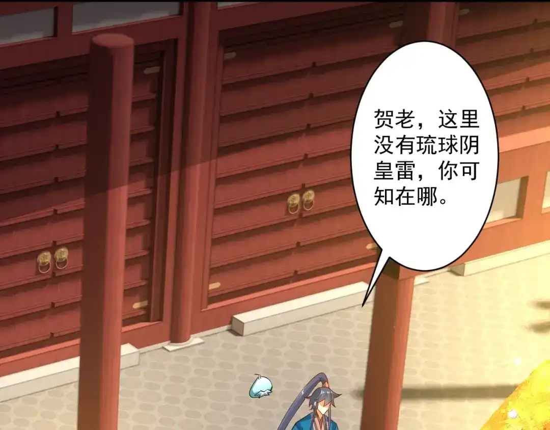 《一等家丁》第388话 洗髓伐骨池 第35页