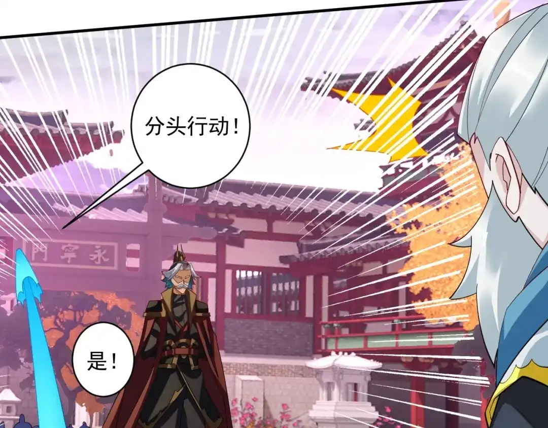 《一等家丁》第388话 洗髓伐骨池 第6页