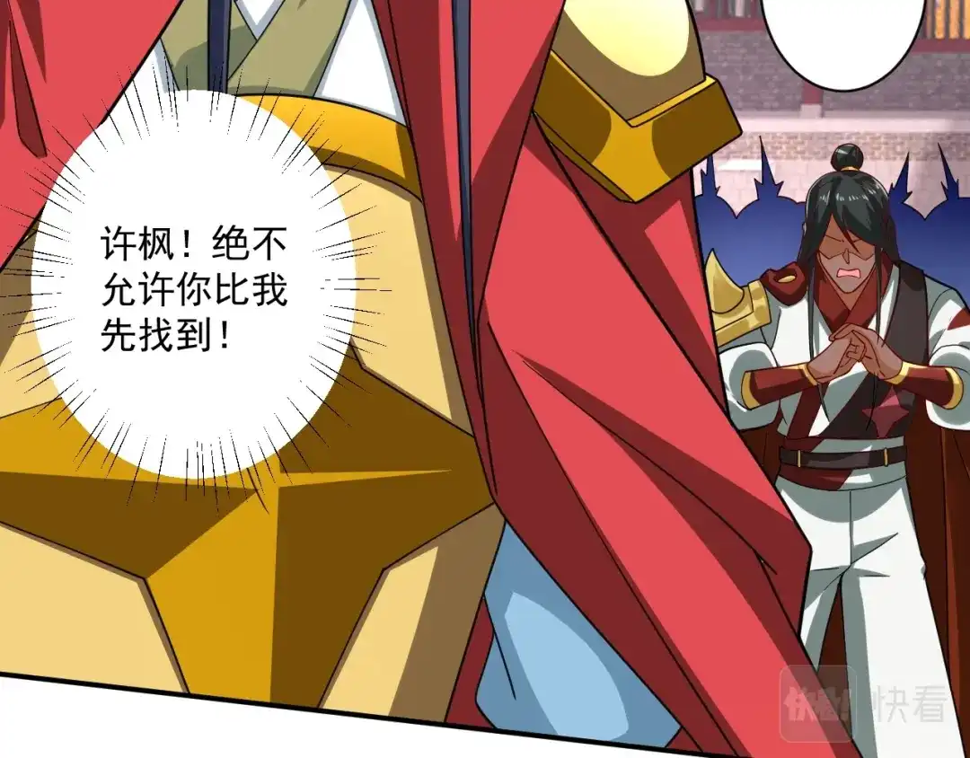 《一等家丁》第388话 洗髓伐骨池 第19页