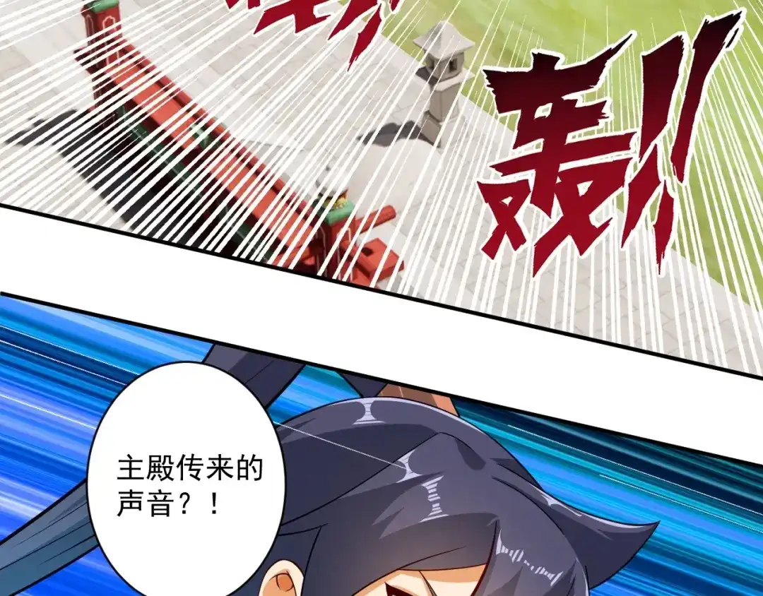 《一等家丁》第388话 洗髓伐骨池 第64页