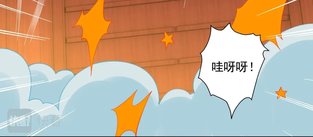 《一等家丁》第388话 洗髓伐骨池 第31页