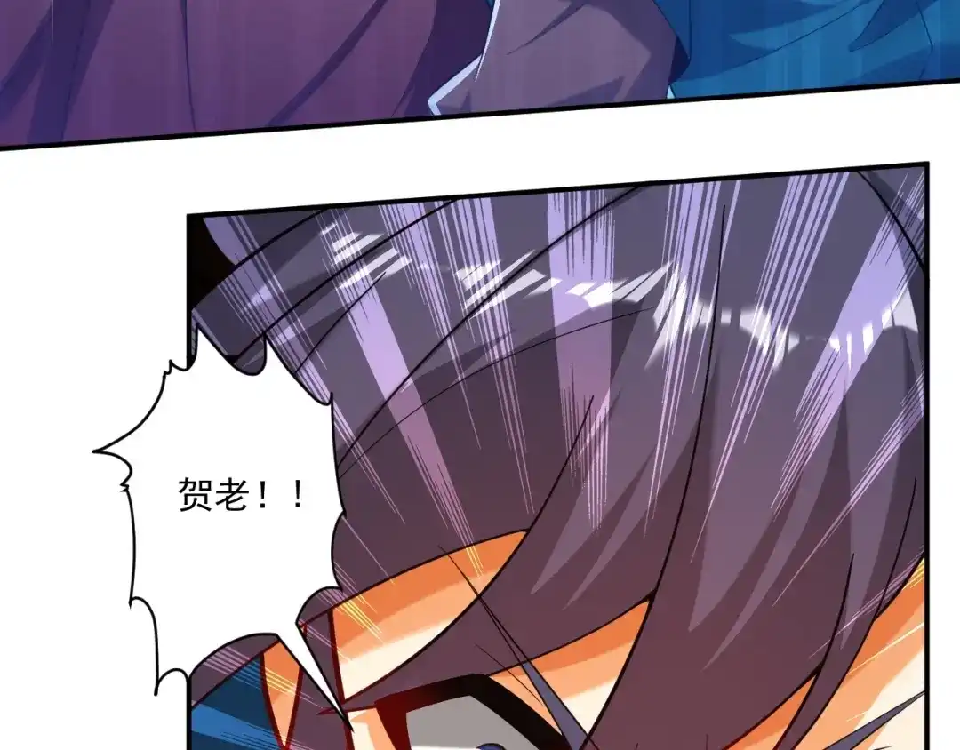《一等家丁》第389话 地阴之气 第58页