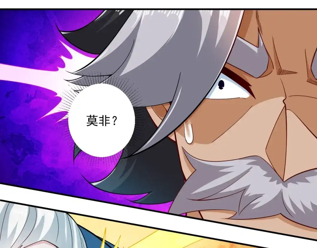《一等家丁》第389话 地阴之气 第16页