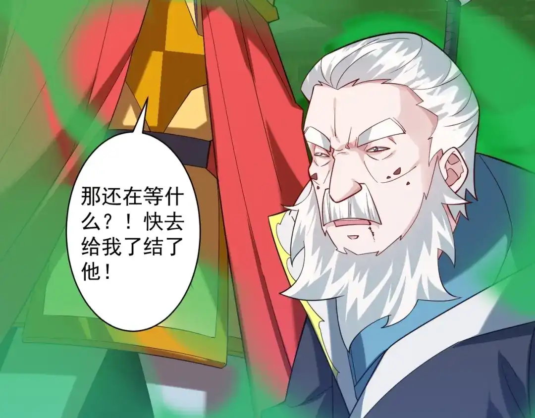 《一等家丁》第389话 地阴之气 第50页