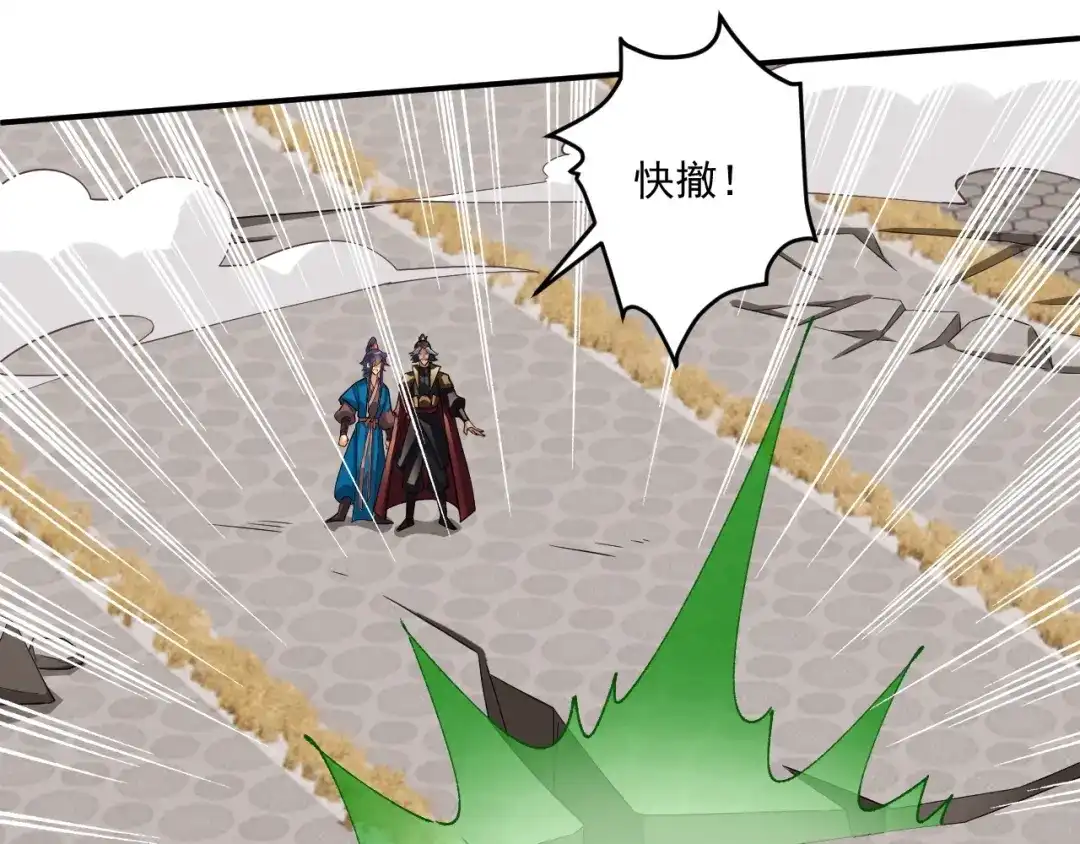 《一等家丁》第389话 地阴之气 第21页