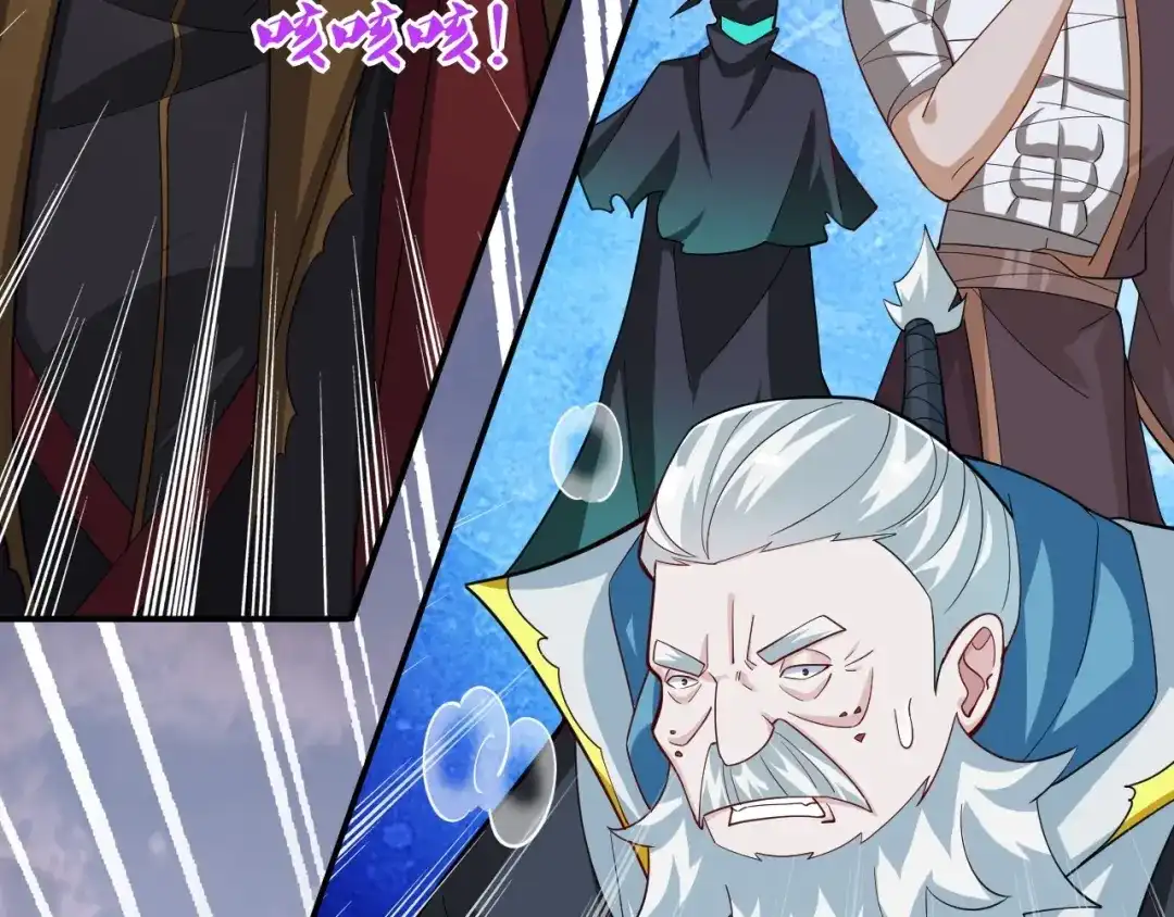 《一等家丁》第389话 地阴之气 第5页