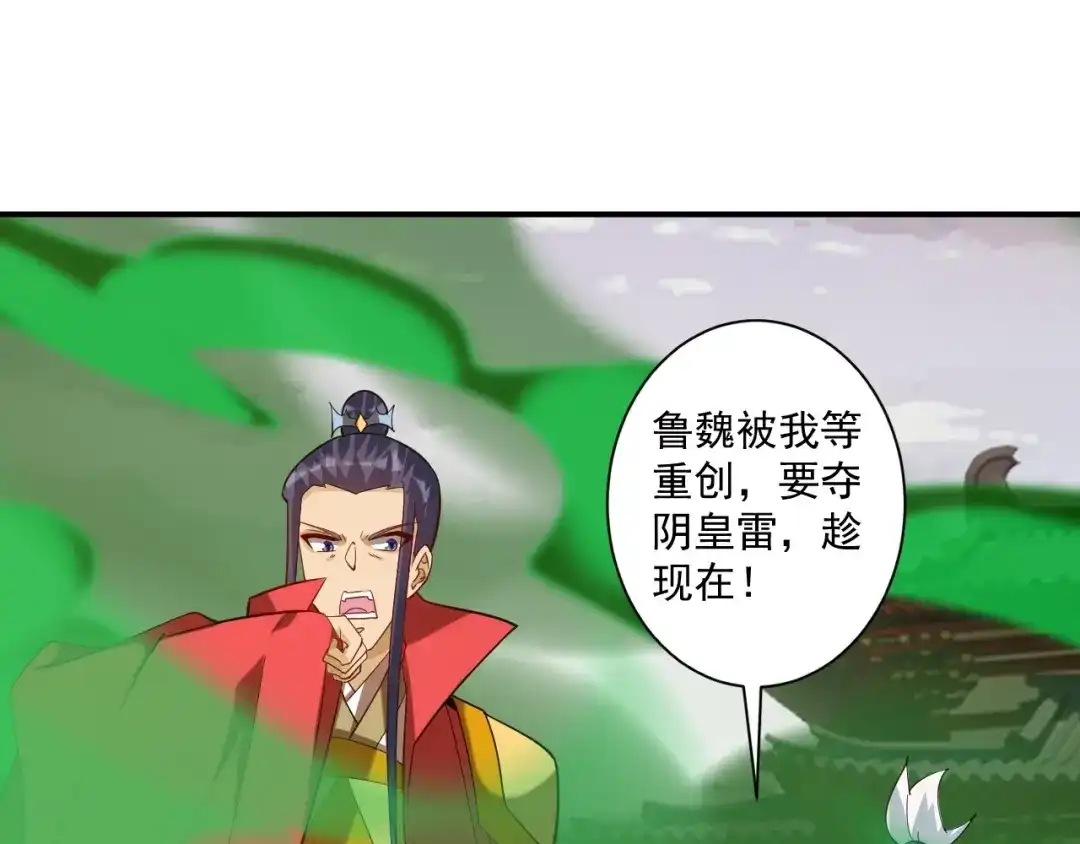 《一等家丁》第389话 地阴之气 第49页