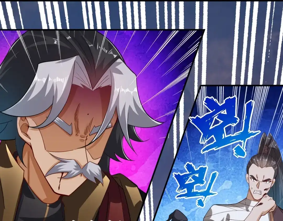 《一等家丁》第389话 地阴之气 第4页