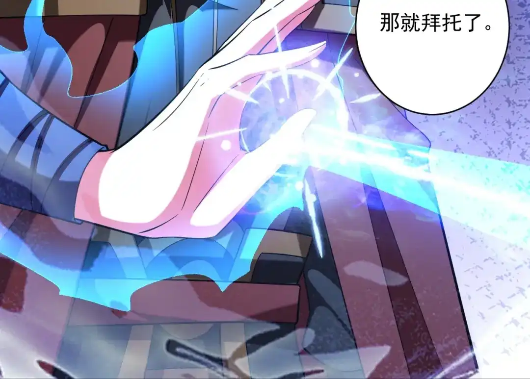 《一等家丁》第389话 地阴之气 第46页