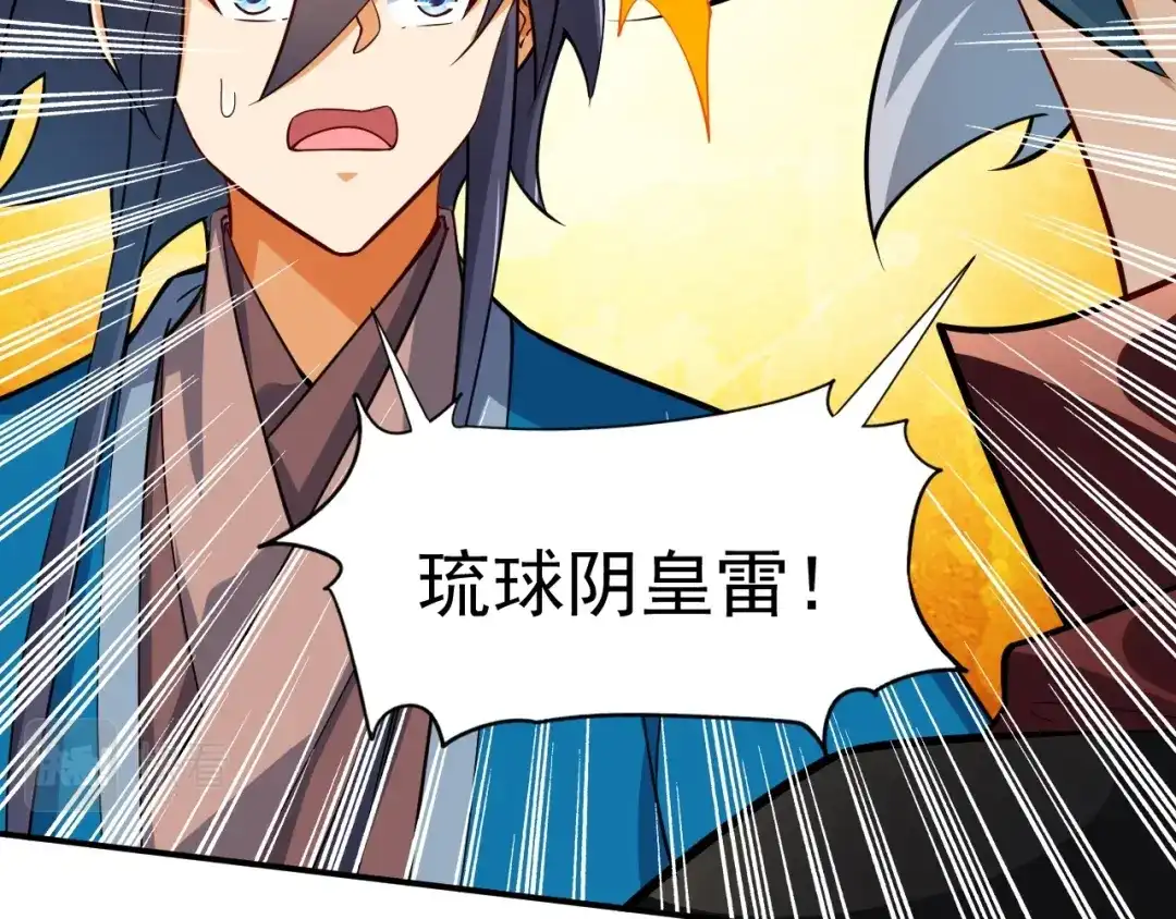 《一等家丁》第389话 地阴之气 第34页