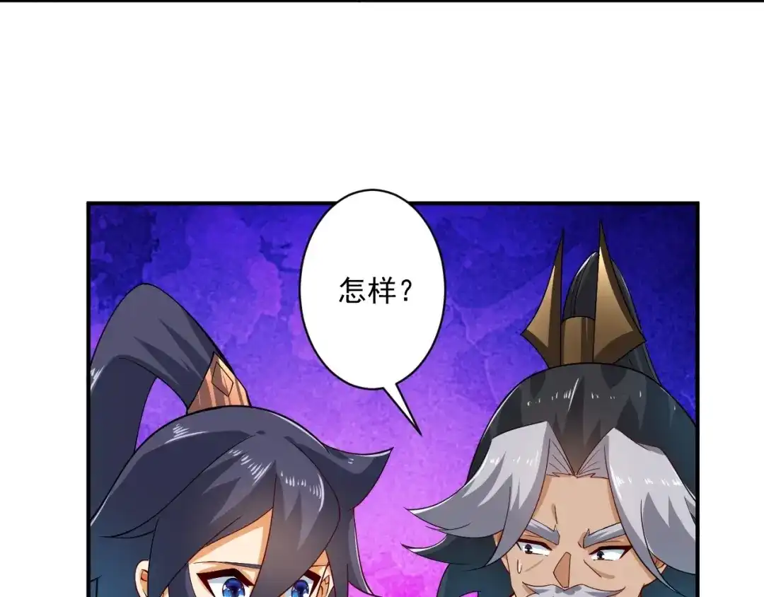 《一等家丁》第389话 地阴之气 第10页