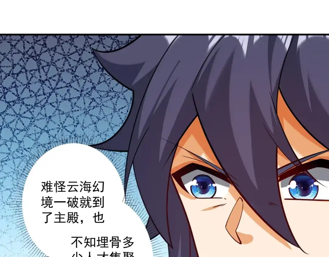 《一等家丁》第389话 地阴之气 第37页