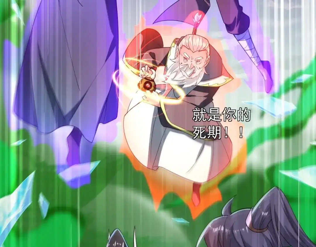 《一等家丁》第389话 地阴之气 第56页