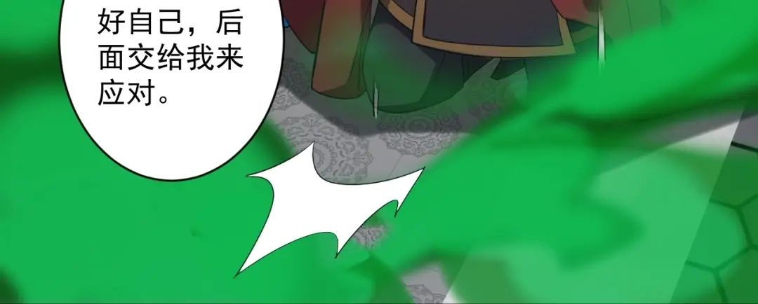 《一等家丁》第389话 地阴之气 第44页