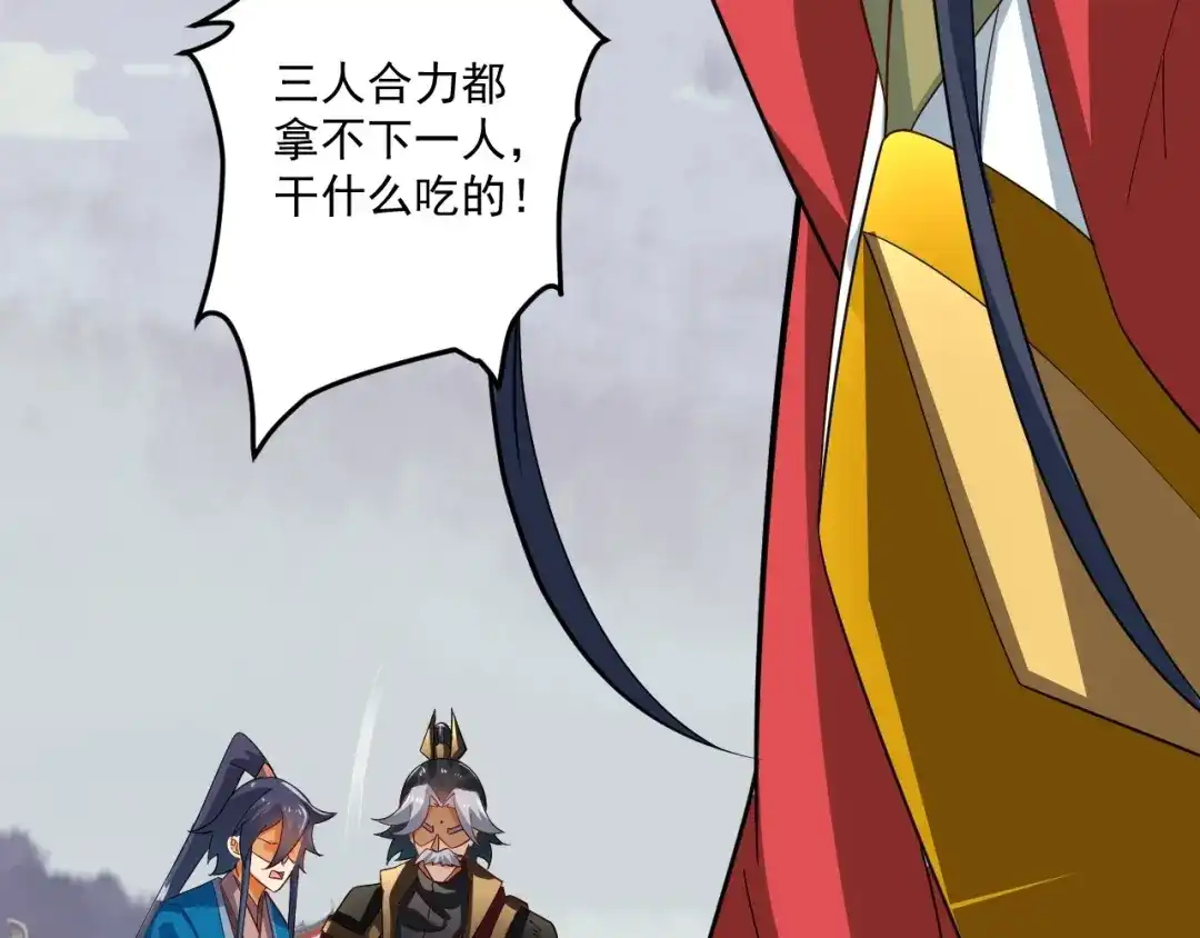 《一等家丁》第389话 地阴之气 第8页