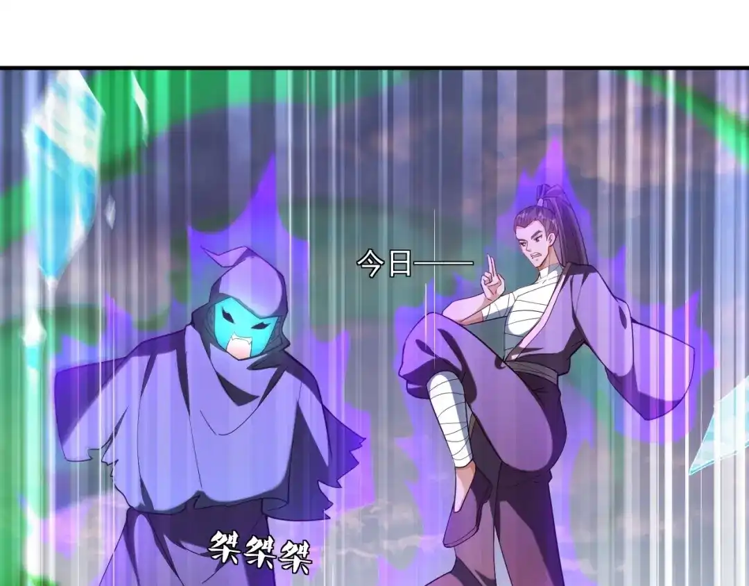 《一等家丁》第389话 地阴之气 第55页