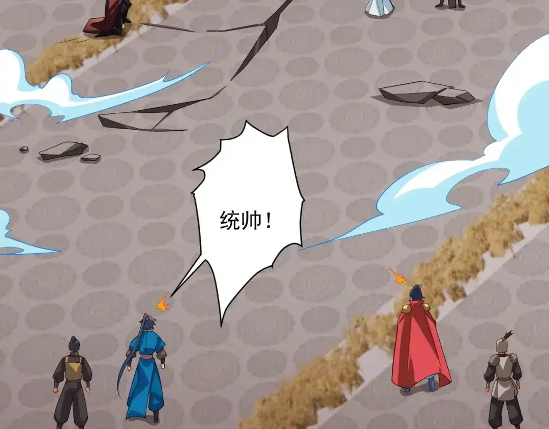 《一等家丁》第389话 地阴之气 第2页