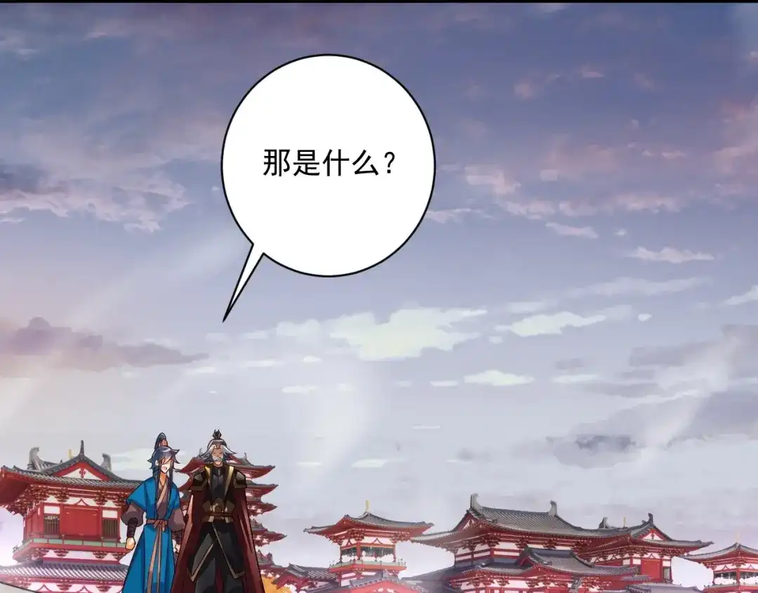 《一等家丁》第389话 地阴之气 第14页