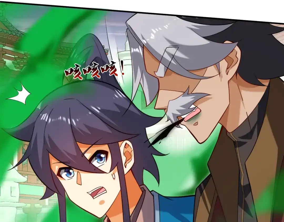 《一等家丁》第389话 地阴之气 第41页