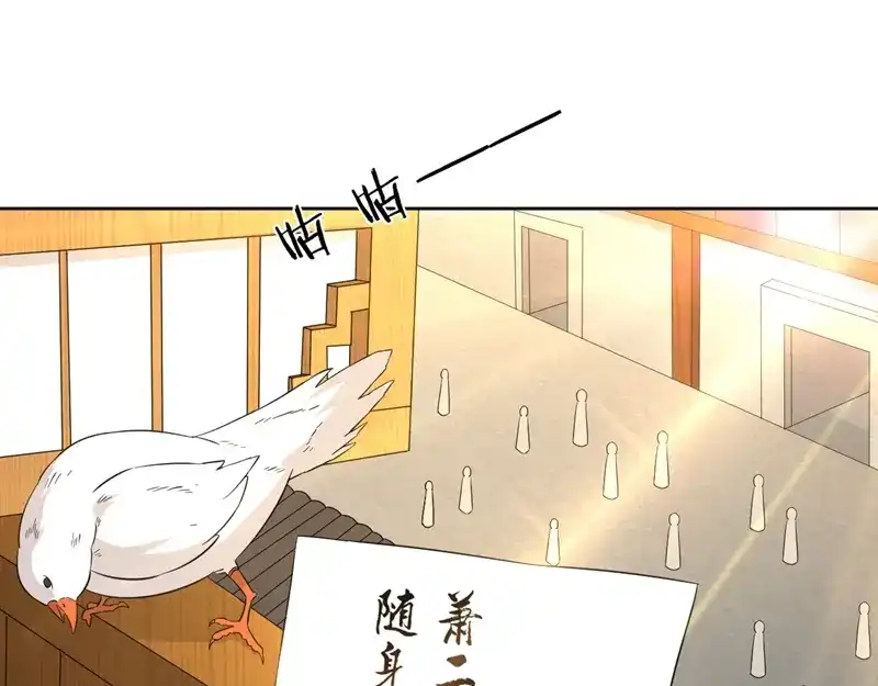 《一等家丁》第39话 第72页