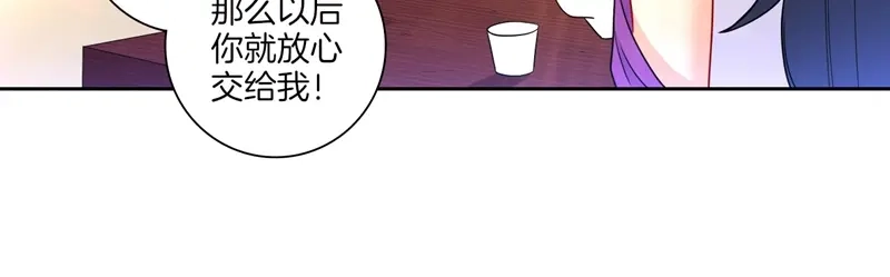 《一等家丁》第39话 第37页
